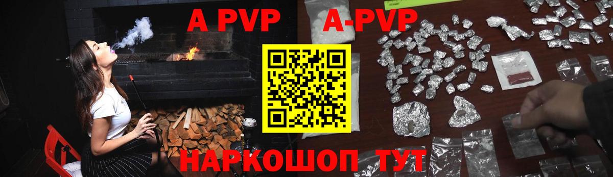 Альфа ПВП VHQ  APVP Соль  Альфа ПВП  Каменск-Уральский  Alpha-PVP СК  Вход с VPN 