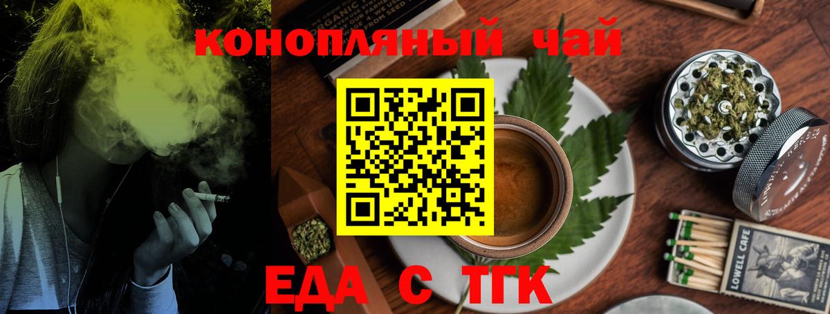 Каменск-Уральский  Печенье с ТГК марихуана  Вход с VPN 