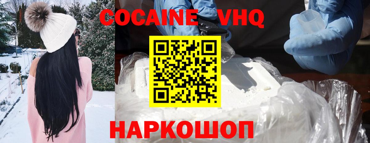 Cocaine Fish Scale  КОКАИН Эквадор  Вход с VPN  магазин продажи   Каменск-Уральский 