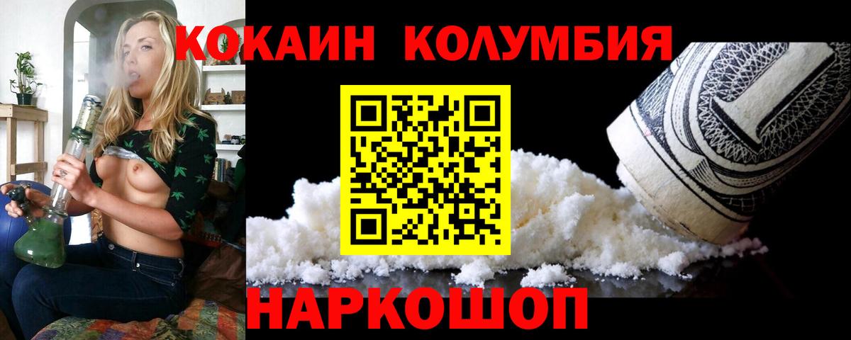 Cocaine Боливия Каменск-Уральский