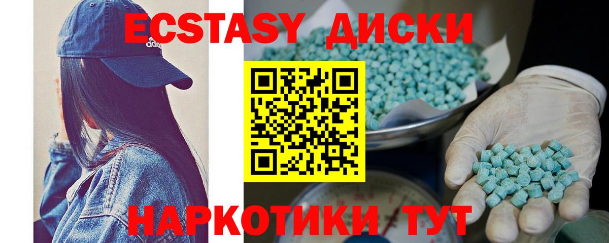 Каменск-Уральский  Ecstasy  Ecstasy Philipp Plein  Вход с VPN  Экстази 300 mg 