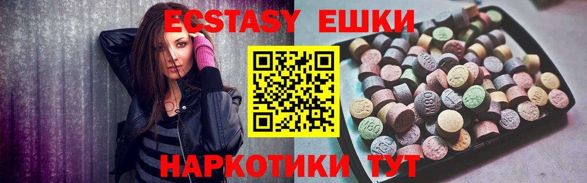 Экстази 280 MDMA Каменск-Уральский