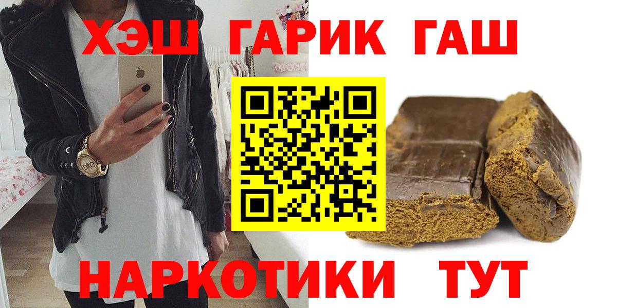 даркнет сайт  ГАШ hashish  Вход с VPN  Каменск-Уральский  ГАШИШ убойный 
