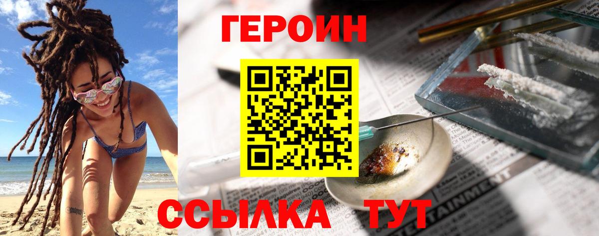 Каменск-Уральский  ГЕРОИН афганец  ГЕРОИН  Вход с VPN 