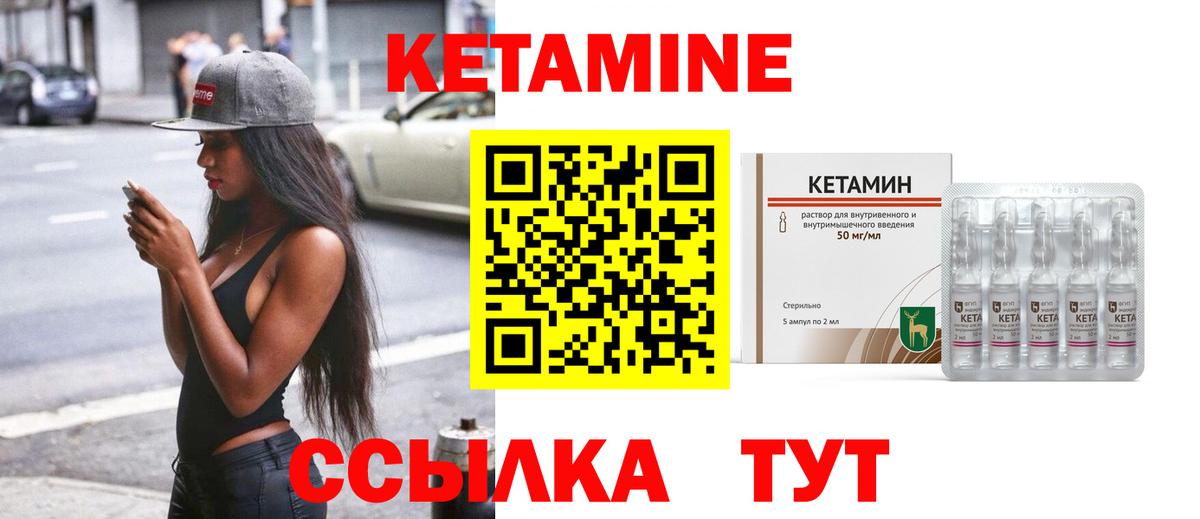 КЕТАМИН VHQ  Вход с VPN  Каменск-Уральский 