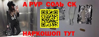 а пвп мука Беслан
