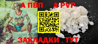 а пвп мука Беслан