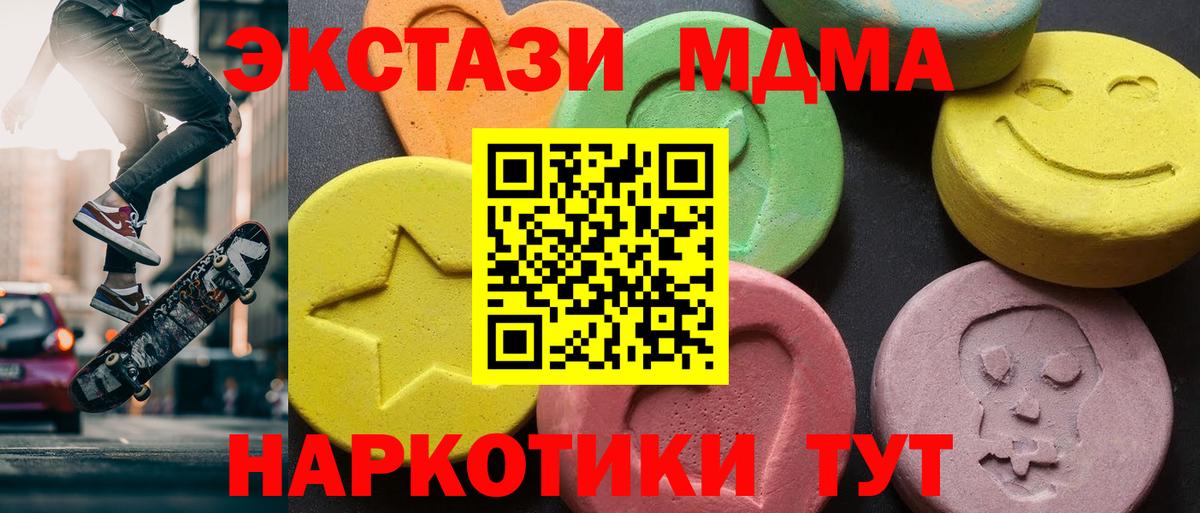 MDMA молли Каменск-Уральский