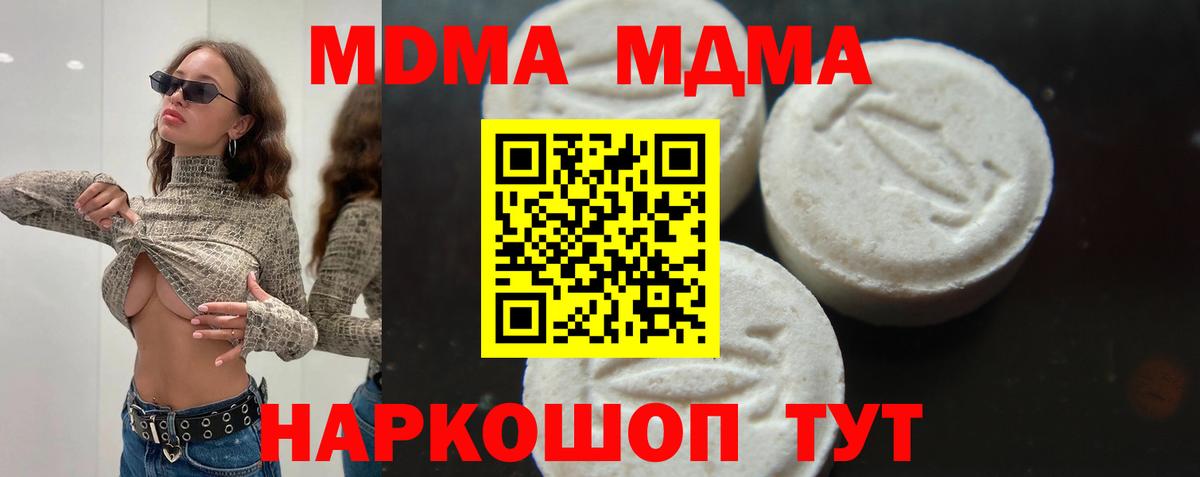 MDMA молли  МДМА VHQ  МДМА  Вход с VPN  Каменск-Уральский 
