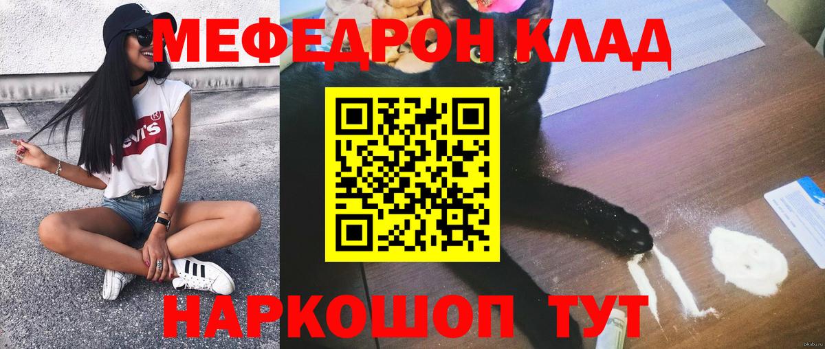 Меф VHQ  Вход с VPN  Каменск-Уральский  МЯУ-МЯУ  Мефедрон mephedrone  Меф 