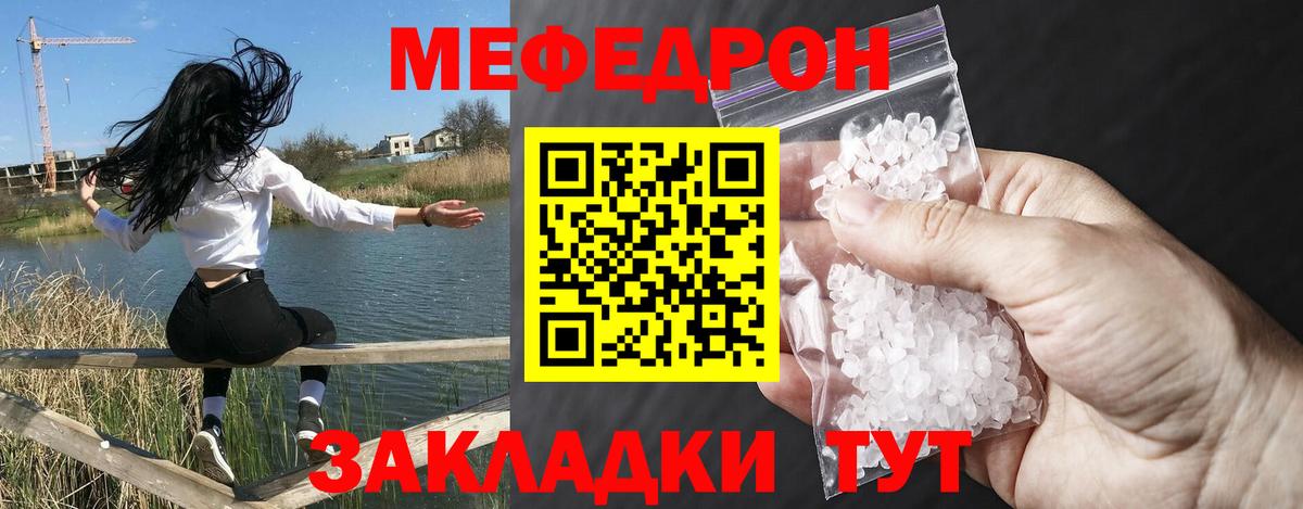 МЕФ кристаллы Каменск-Уральский