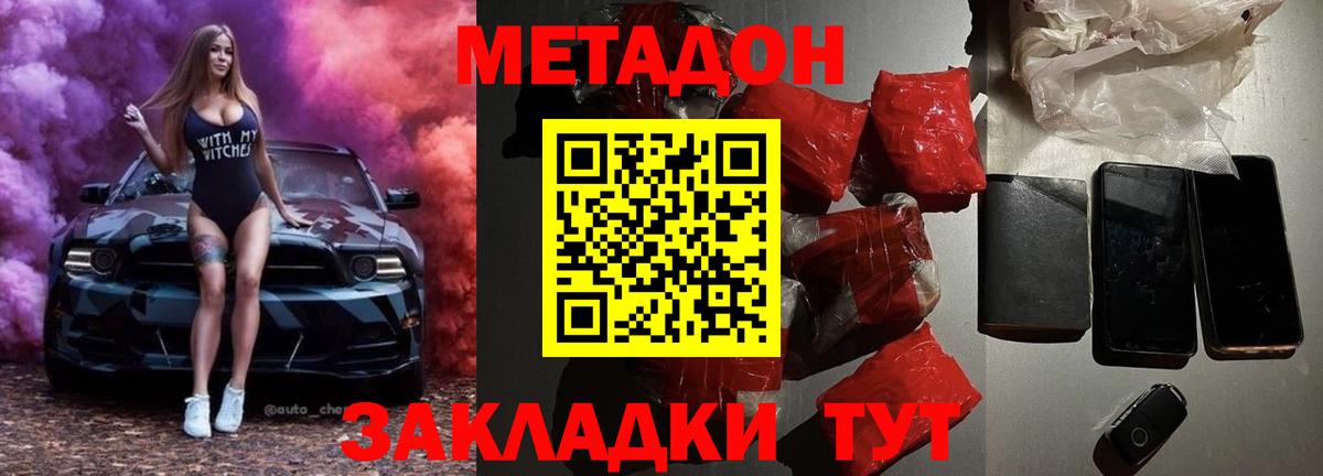 Каменск-Уральский  Метадон VHQ  Вход с VPN  МЕТАДОН мёд 