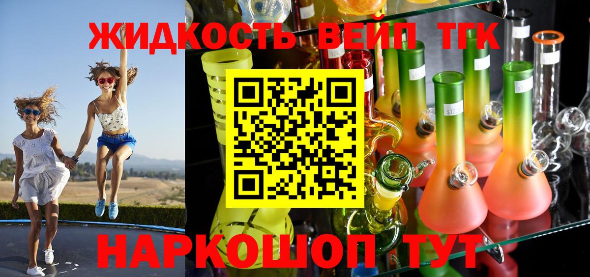 ТГК жижа Каменск-Уральский