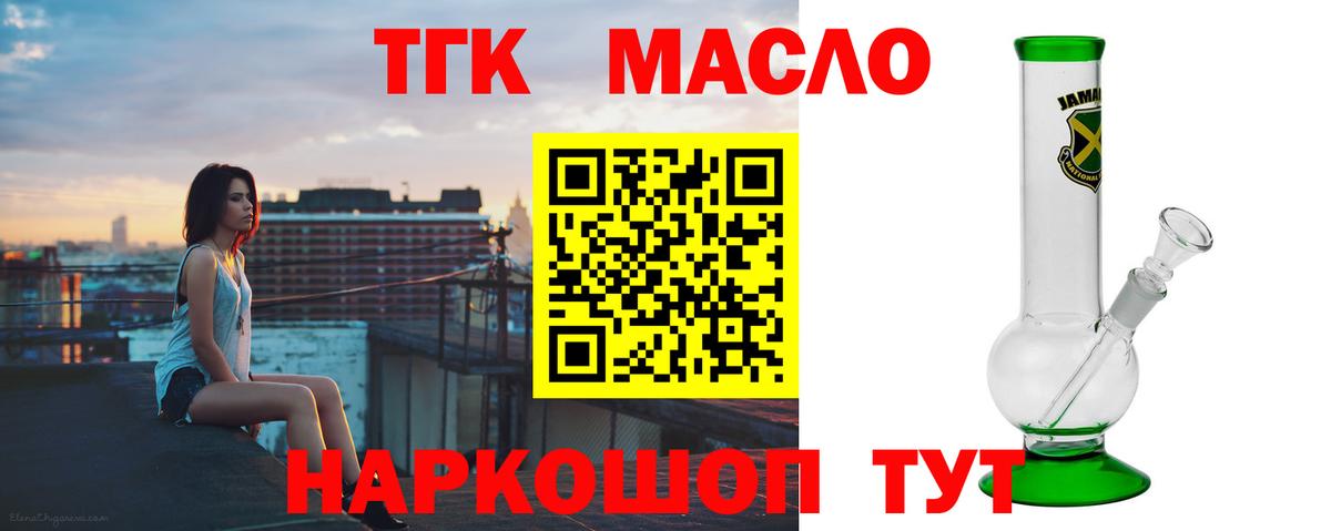 Дистиллят ТГК THC oil  Вход с VPN  Каменск-Уральский  ТГК Wax 